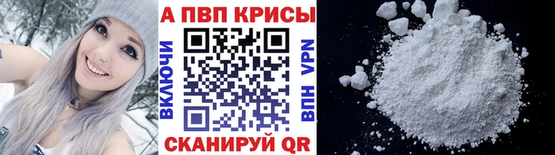A-PVP мука  Александровск-Сахалинский 