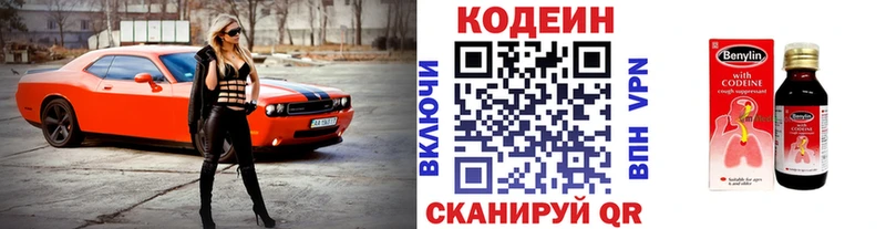 Codein Purple Drank  Александровск-Сахалинский 