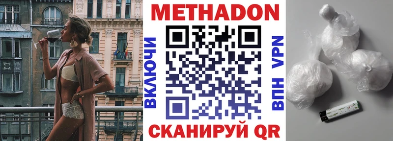 МЕТАДОН кристалл  мега онион  Александровск-Сахалинский 